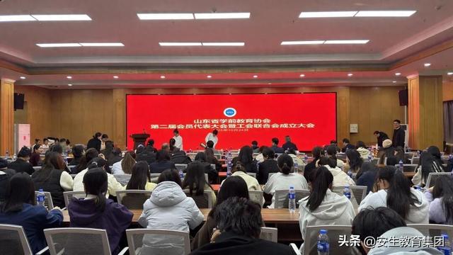携手共建，专业赋能：安生幼教出席山东学前教育协会换届盛会