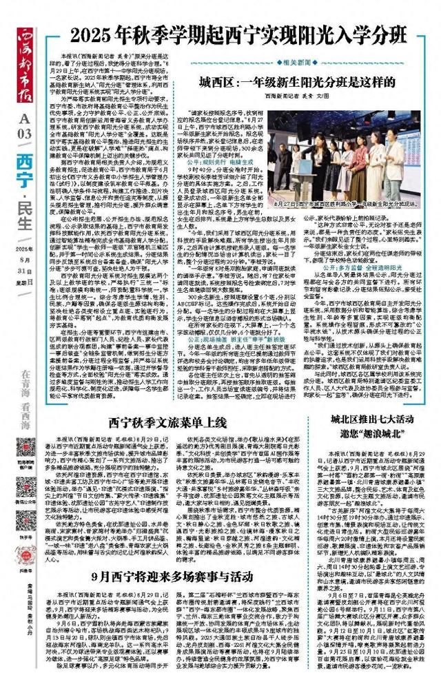 西宁秋季文旅菜单上线
