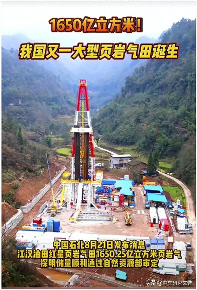 红星页岩气田与中国页岩油气的开发