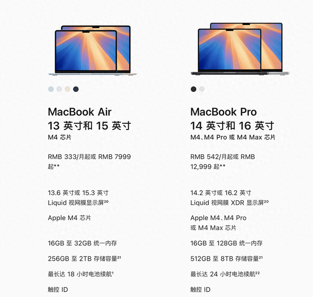 开学季换机：MacBook虽香但水土不服，这三款Win本更适合准大学生
