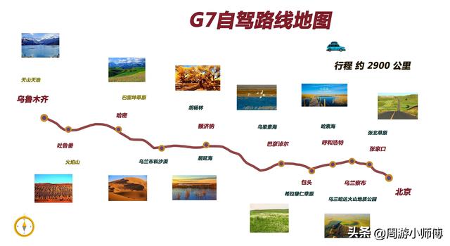 50幅北方旅游路线地图集合旅行者必备参考，带你玩转北方