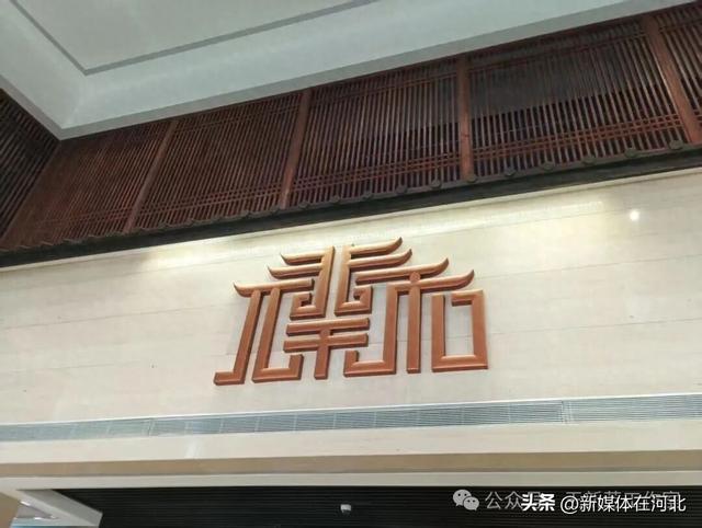 【南和风物】参观南和博物馆：一览南和数千年