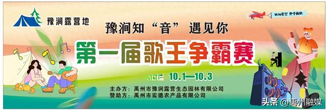 争霸赛开启！有才你就来