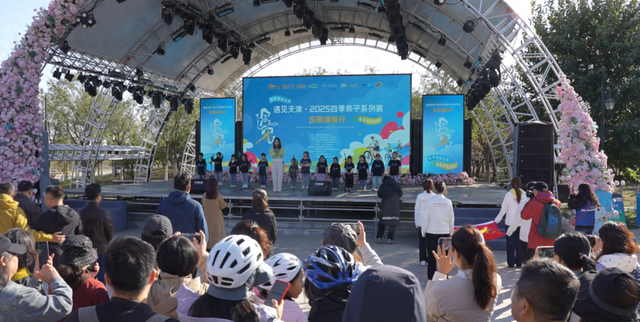 东丽湖畔亲子骑 燃动运动心 点亮公益情