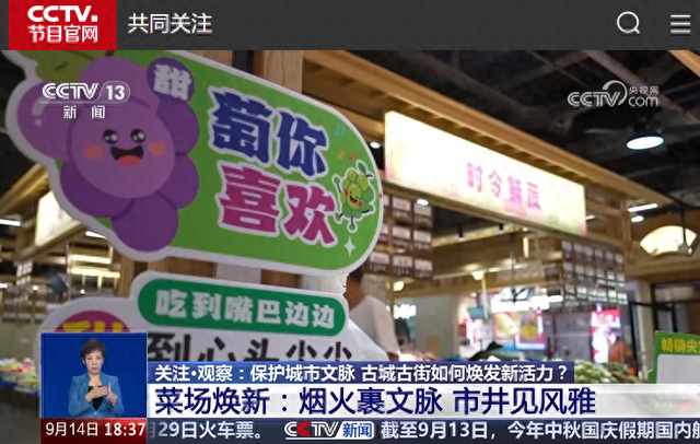 又彩，又香！苏州的菜市场火上央视！