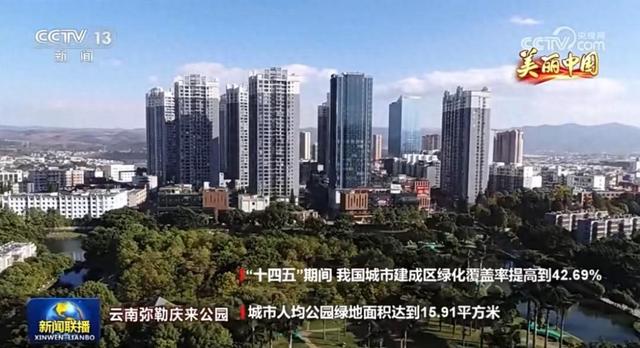 弥勒这个老牌公园上央视啦！好多人的记忆→