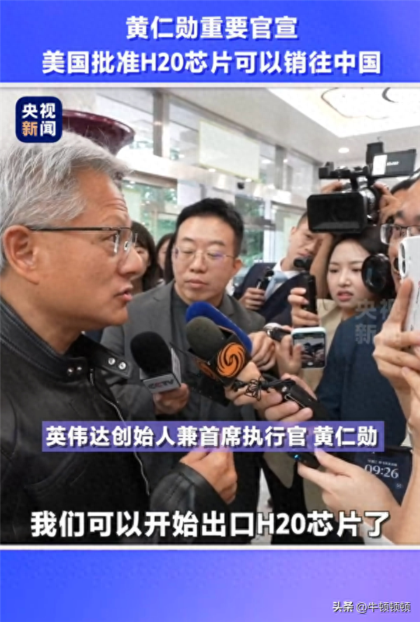 美批准芯片入华：背后藏着怎样的大国博弈经济阴谋？