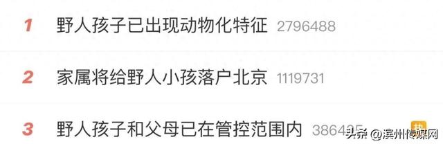 父母回应“野人式养娃”：同意不让孩子赤裸爬行，律师：监护权≠为所欲为