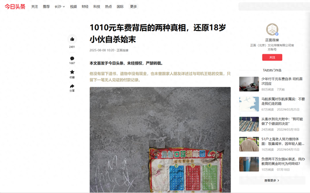 主编有态度 | 910元的悲哀罗生门：平庸的冷漠为何最终铸成大错