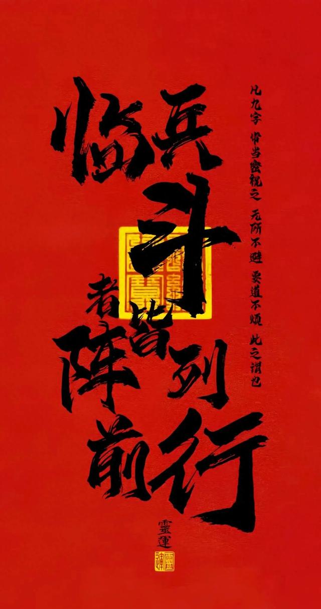 火影之茅山道士下载（火影忍者临兵斗者皆阵列在前错在哪道教原典阵列前行破障全解析）