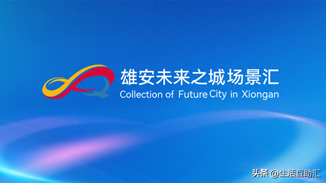 未来之城场景汇｜百余项创新技术打造安全应急城市新场景