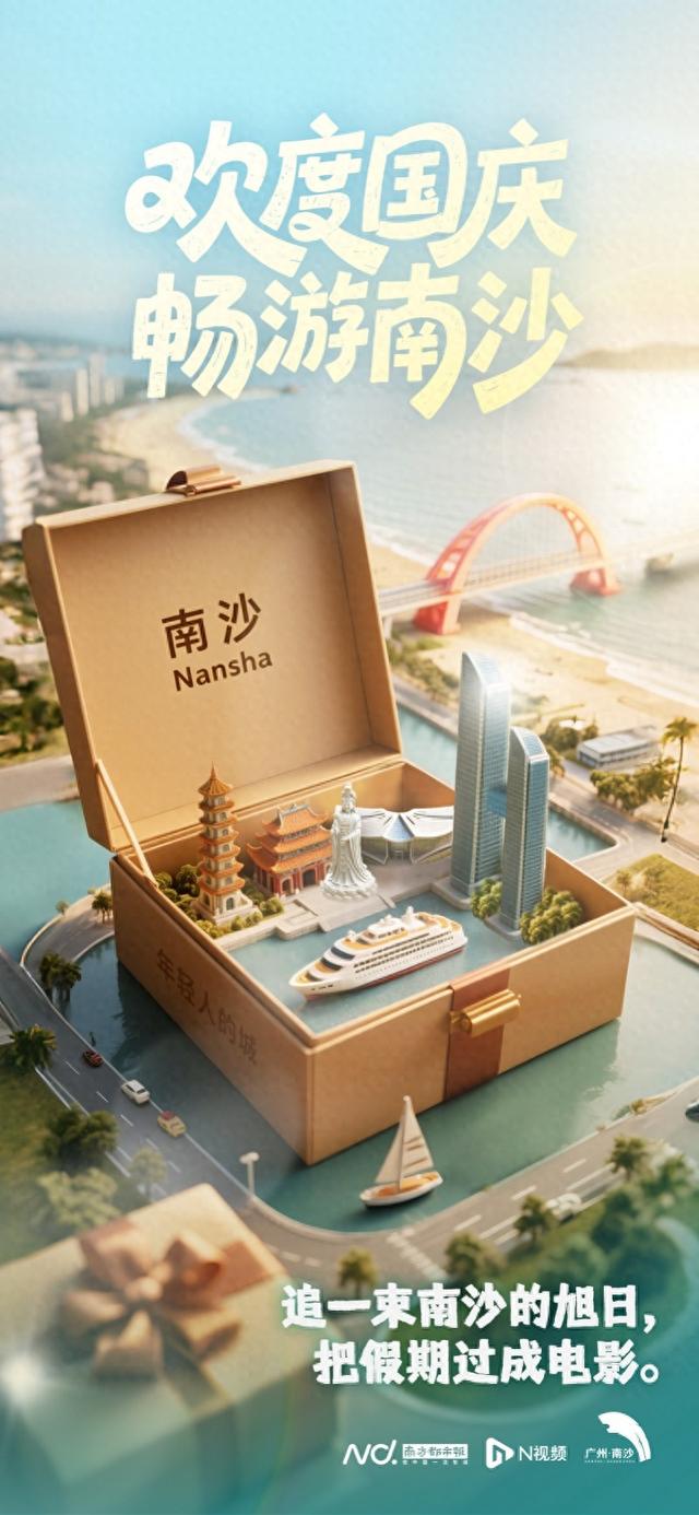 双节假期到广州来看海，追逐南沙旭日叹微风轻抚鸥鸟相伴