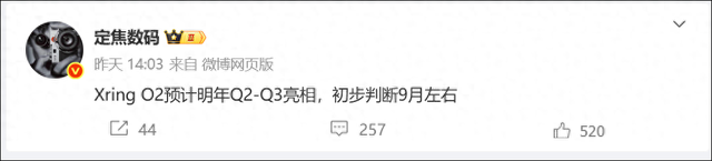 小米玄戒O2被曝明年下半年亮相，采用新ARM公版架构