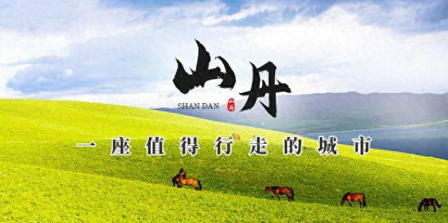中国国家地理眼中的山丹｜一座值得行走的城市