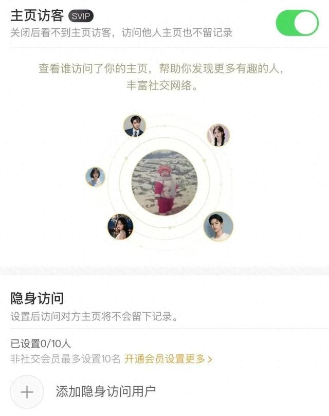 微博故事自动播放会有访客记录吗（充值才能看访客记录上海大学生把微博告上法庭最新进展）