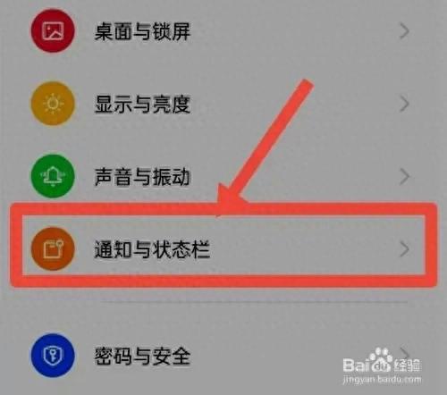 oppo防窥屏模式怎么设置