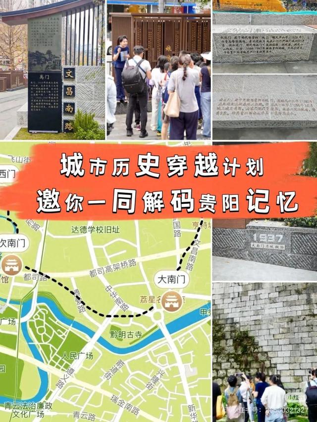 2025数博会 | 报名！数博会专属CityWalk，邂逅别样贵阳