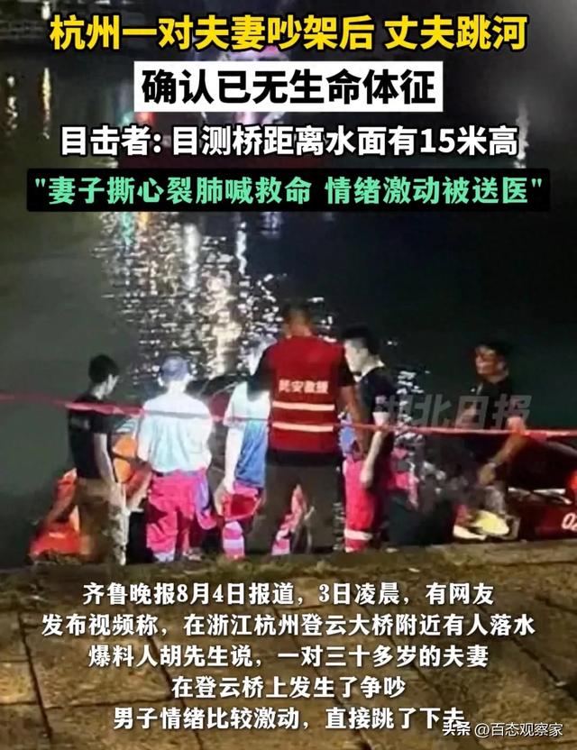 杭州桥头撕心裂肺的哭喊：多少中国家庭正在重复这悲剧？