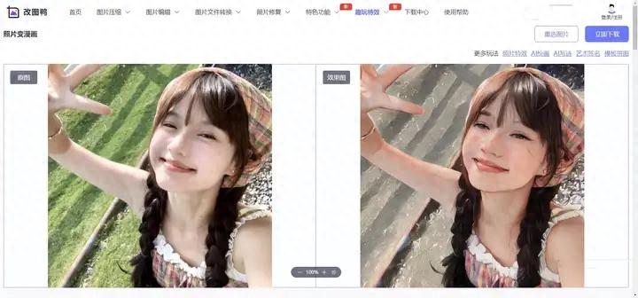 8个超有意思的小网站,效果超赞插图1 8个超有意思的小网站,效果超赞