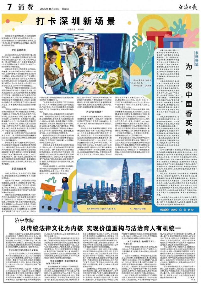 打卡深圳新场景