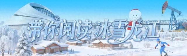 哈尔滨冰雪大世界发布消息!明日开工!