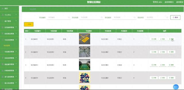 网站建设毕业论文（基于web的智慧社区设计与实现开题报告）