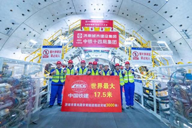 掘进突破3000米！世界最大水下盾构隧道——济南黄岗路穿黄隧道加速冲刺