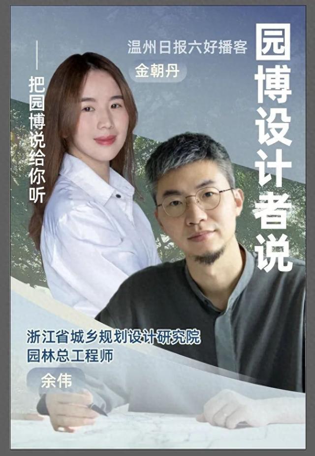 夜话园博 | 关于园博会那些主题词的背后