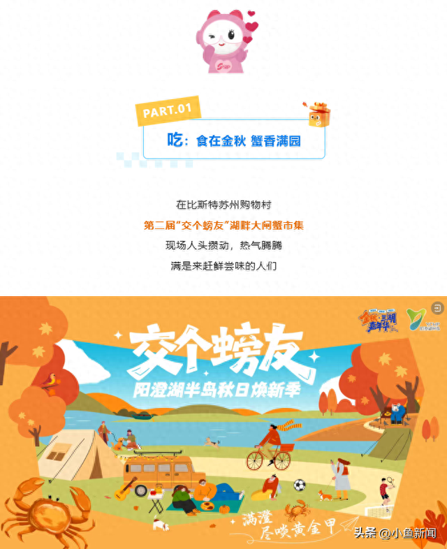 国庆八天乐，来苏州工业园区怎么玩？攻略来了！