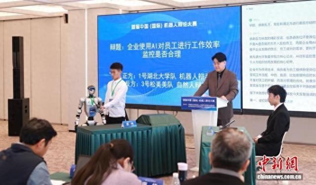 首届中国(国际)机器人辩论大赛在北京亦庄复赛 决出四强