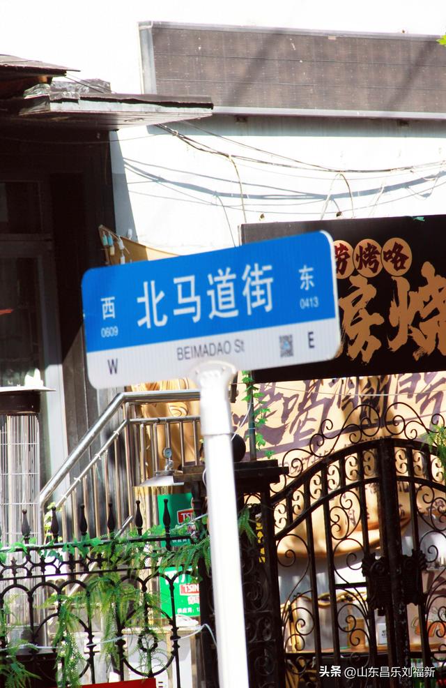 潍坊市“北马道街”(上集)