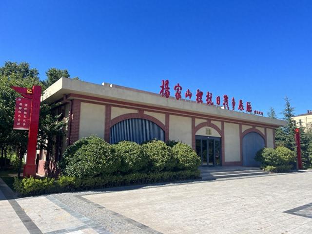 人文青岛|抗战烽火之红色堡垒，易守难攻——探访杨家山里红色教育基地，再现硝烟中的英雄事迹
