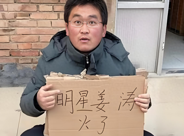 百万网红姜涛宣布退网！背后原因令人意外，曾靠魔性笑声走红