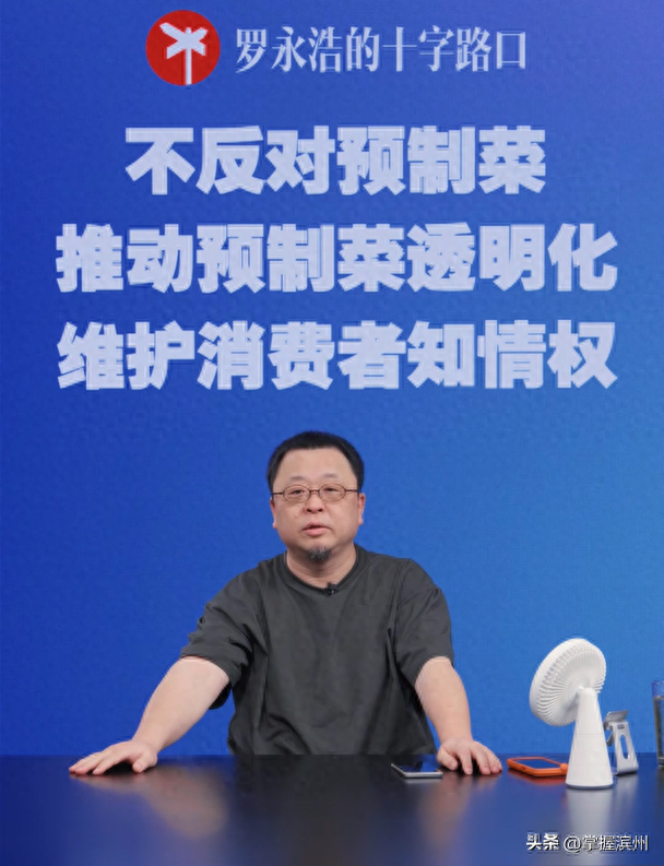 罗永浩直播1分钟人数破10万，展示西贝后厨冷冻鱼，含7种食品添加剂 保质期18个月，称西贝公关团队特别不专业