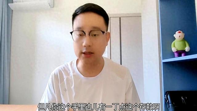 现如今这个社会！但凡你手里有一丁点的存款，不管是两万三万！