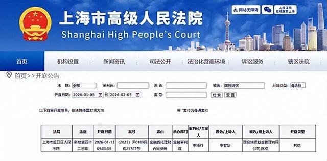 国投瑞银优化（牛市遇挫国投瑞银及基金经理施成遭投资者起诉）