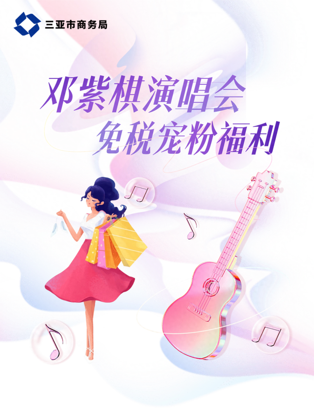 免税消费券10点准时开抢！