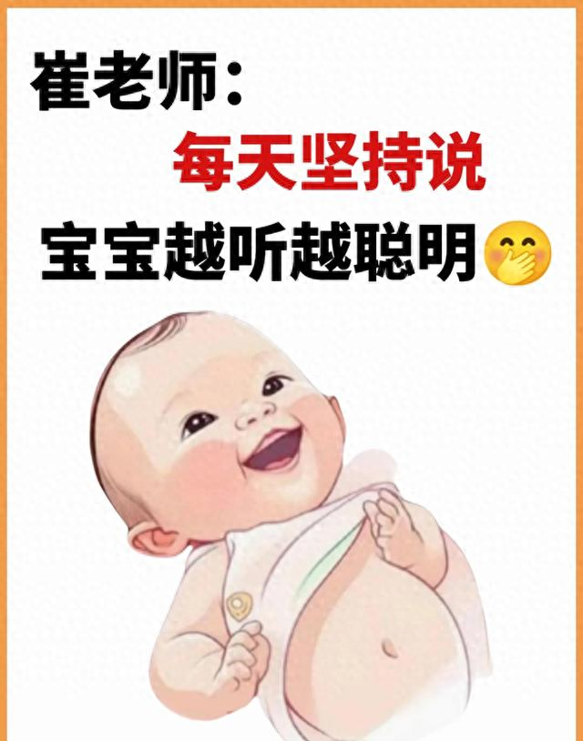 宝宝一百天超萌的句子有什么（每天跟宝宝说这100首顺口溜）