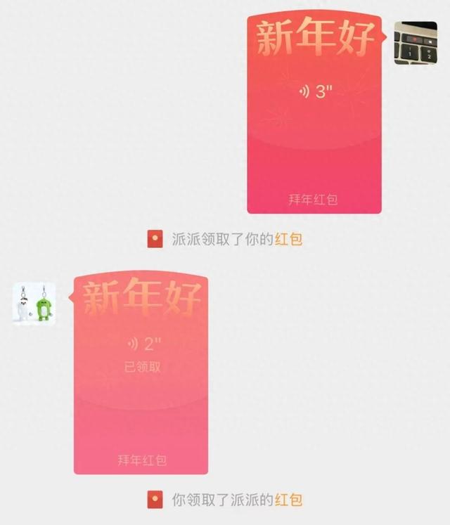 个人微信红包封面怎么制作（今年微信拜年红包）