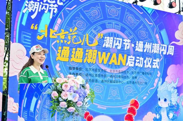 小黄鸭城市乐园在北京城市副中心开街啦！快来潮闪周潮玩打卡——