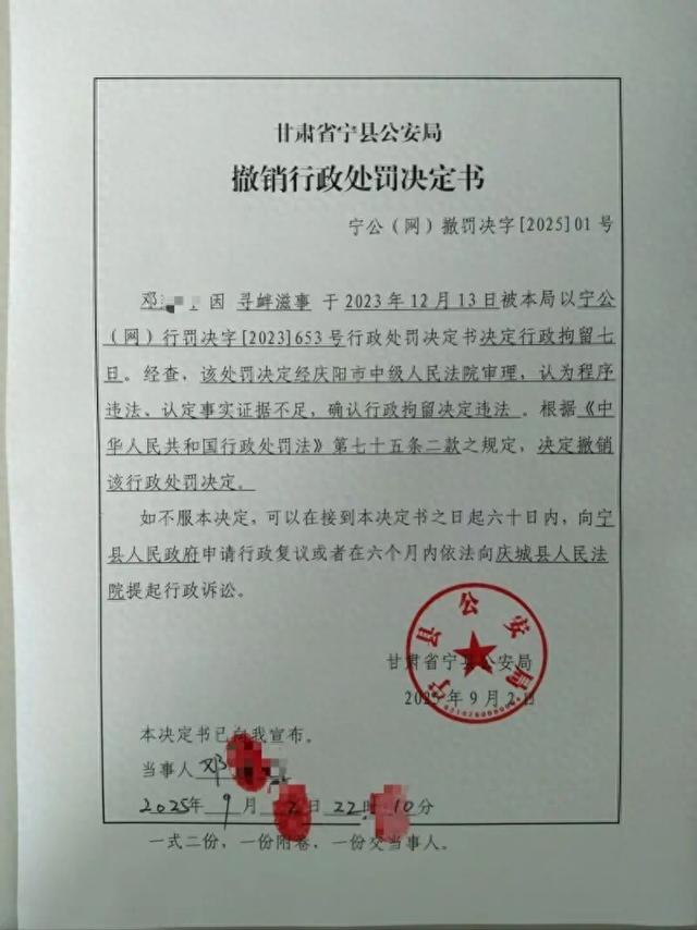 甘肃一家长质疑校服质量，被拘留7天，警方道歉并撤回原处罚决定！当事人：接受道歉，希望这件事尽快过去