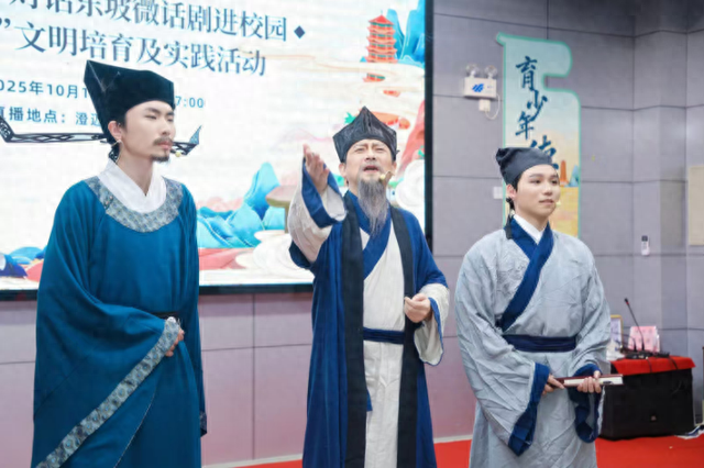 “穿越时空，对话东坡”微话剧走进澄迈中学