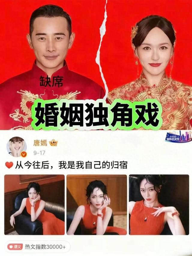 这一次，官宣父亲死讯的罗晋，没给唐嫣留一丝体面，陈妍希被牵连