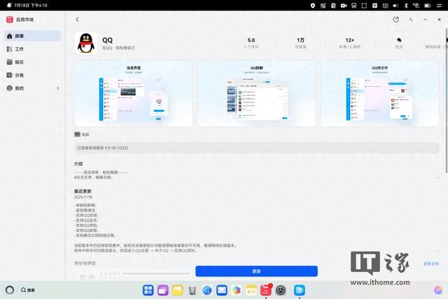怎么让手机qq显示电脑在线（腾讯QQ正式上线鸿蒙电脑版）