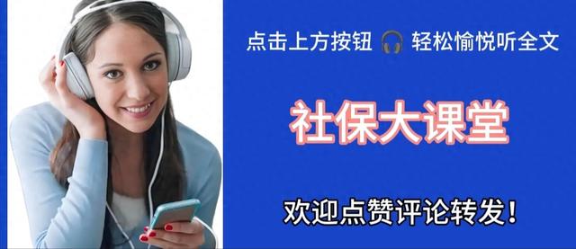 宁夏发布通知，事关在职及部分退休人员收入，养老金重算迎利好