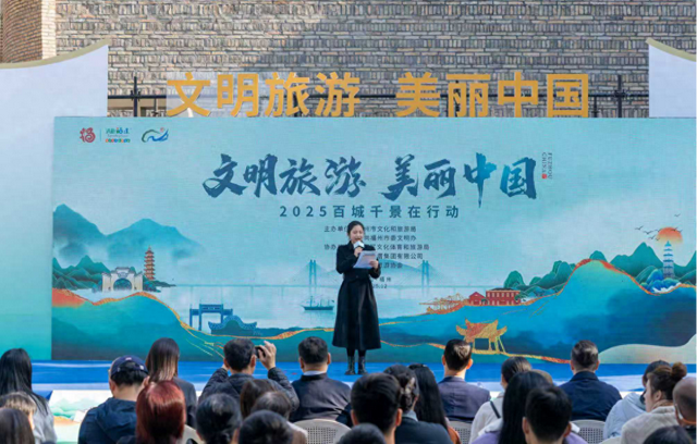 “文明旅游·美丽中国——百城千景在行动”2025年福州站第二期活动走进上下杭