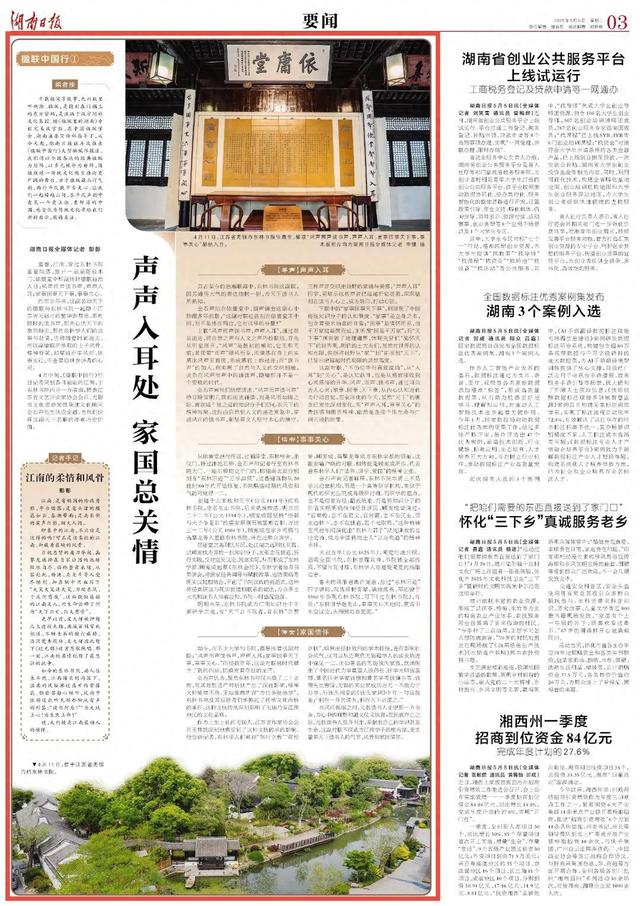 风声雨声读书声声声入耳的对联（楹联中国行①丨声声入耳处 家国总关情）
