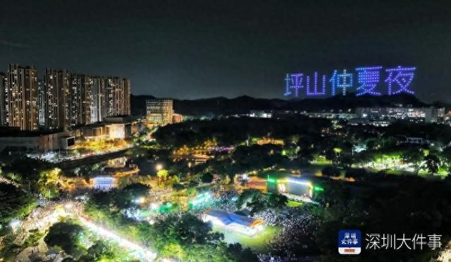 仲夏夜派对收官 深圳坪山如何用一杯啤酒酿就文旅新味