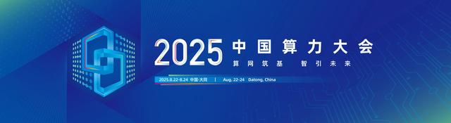 知识贴｜“算力”是个啥“力”？