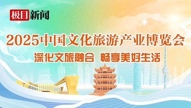 中国文旅博览会人潮汹涌，各大展区排起长队